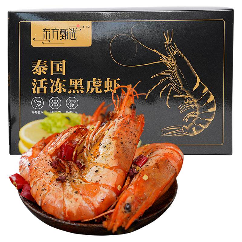 东方甄选黑虎虾1kg/盒泰国海鲜