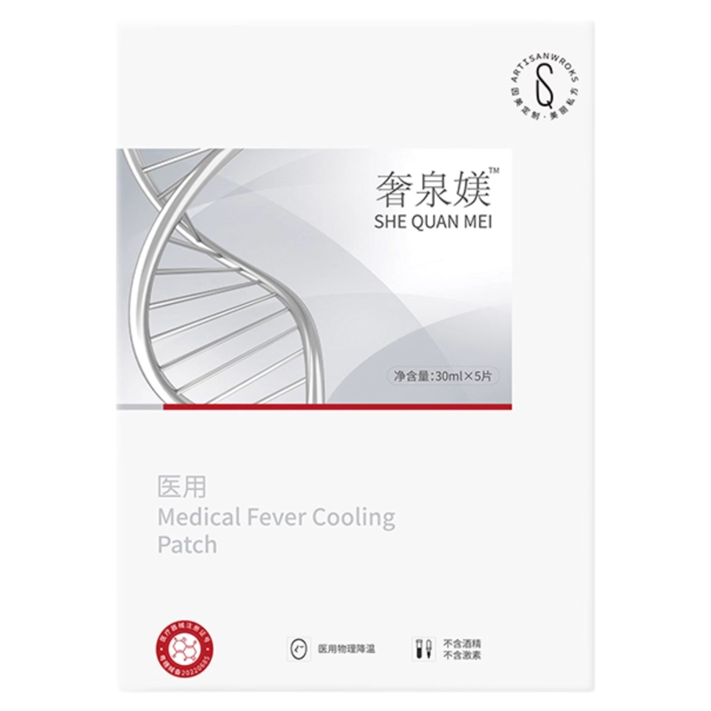 奢泉美医用冷敷贴旗舰店正品非医重组胶原蛋白创面敷膜宏米奢全媄