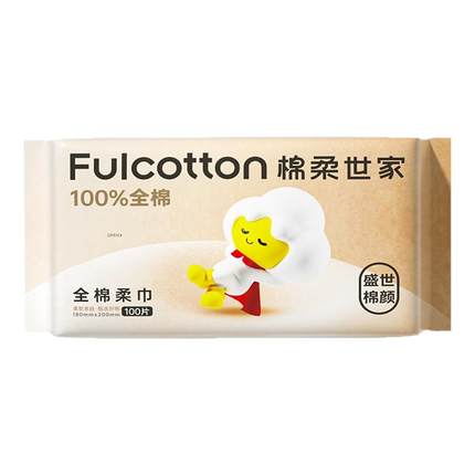 棉柔世家婴儿棉柔巾新生婴儿专用宝宝擦脸巾干湿两用洗脸巾一次性