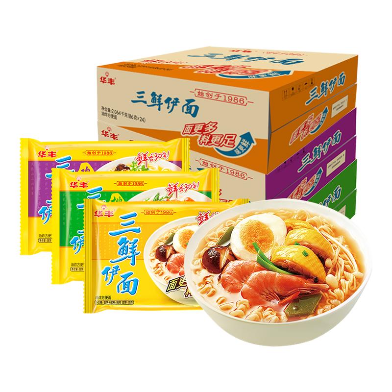 华丰三鲜伊面24包整箱袋装方便面80后怀旧速食食品干吃老式泡面图片