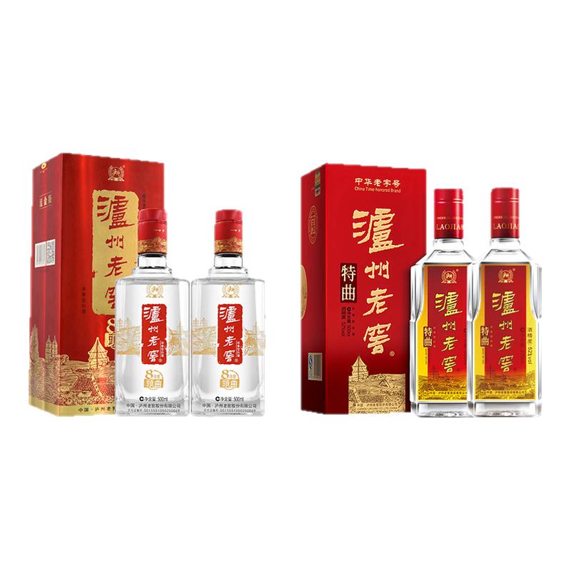 泸州老窖八年窖头曲流金版52度2瓶+泸州老窖特曲52度500ml*2瓶