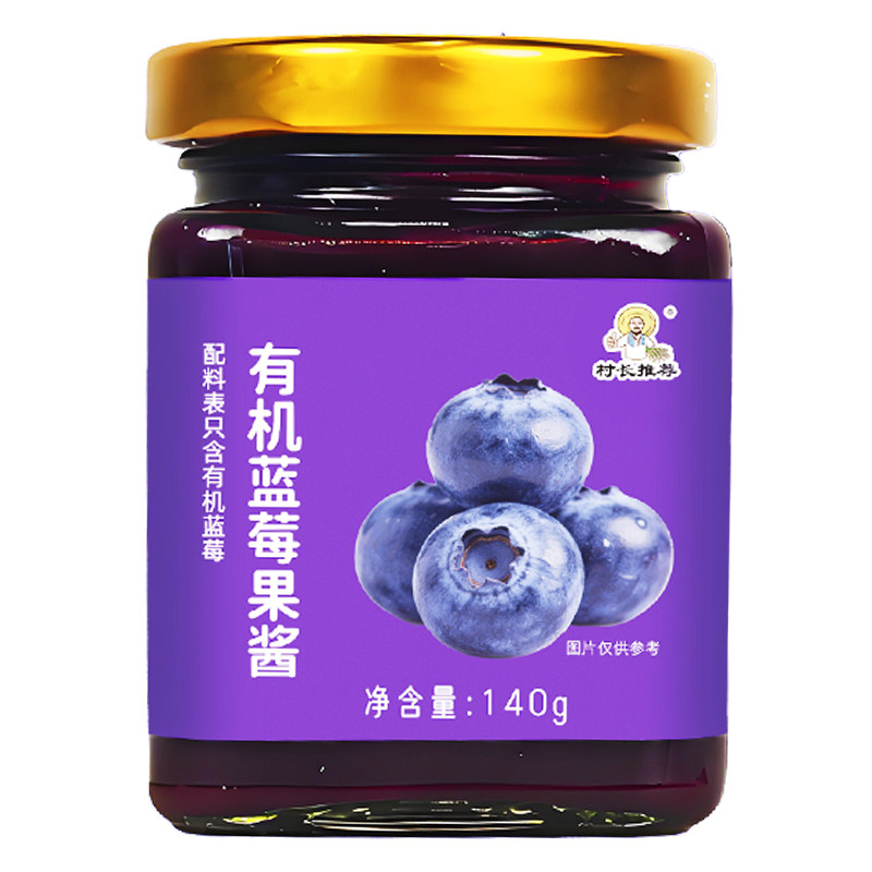 有机蓝莓果酱0脂0防腐纯熬鲜果酱儿童辅食早餐搭配贵州麻江蓝莓酱