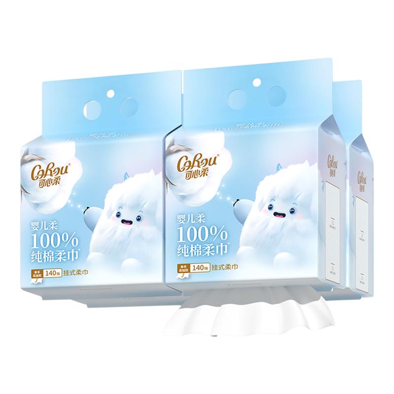 全棉棉柔巾悬挂式洗脸巾100%纯棉