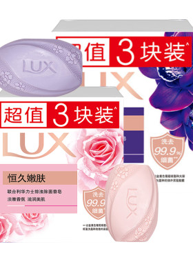 力士排浊除菌香皂100g*3块
