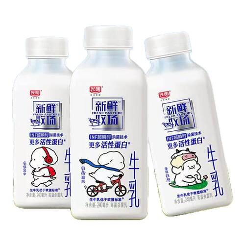 【10瓶】光明冷鲜牛乳200ml*8瓶+新鲜牧场240ml*2瓶早餐营养牛奶