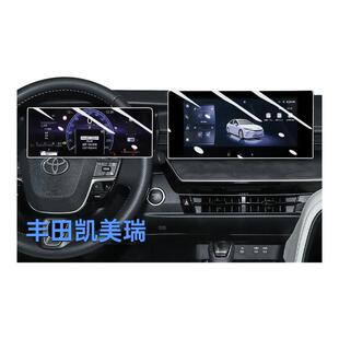 26款适用于丰田凯美瑞导航屏幕钢化膜九代中控贴膜车内装饰用品25