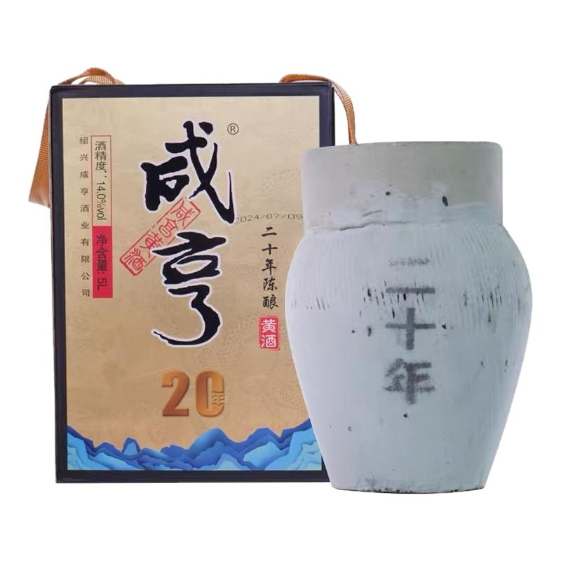 绍兴黄酒咸亨20年陈太雕老酒5L坛装半甜型糯米花雕酒二十年陈10斤