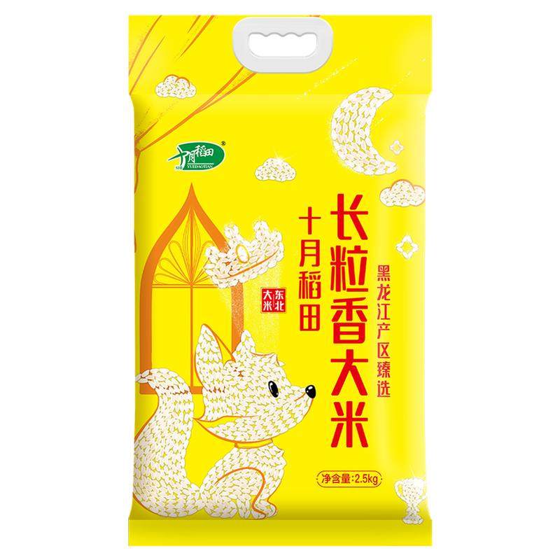 十月稻田2.5kg*1袋东北长粒香大米农家自产香米【下拉详情砍价】