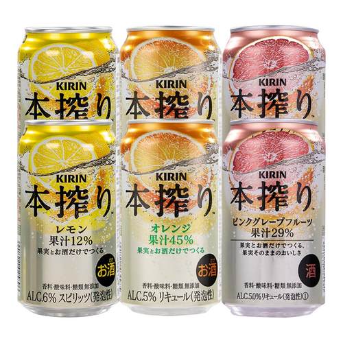 麒麟本榨日本进口微醺果酒