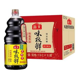 海天味极鲜酱油1.9L 6瓶酱油厨房生抽老抽烹饪炒菜凉拌汁调味商用