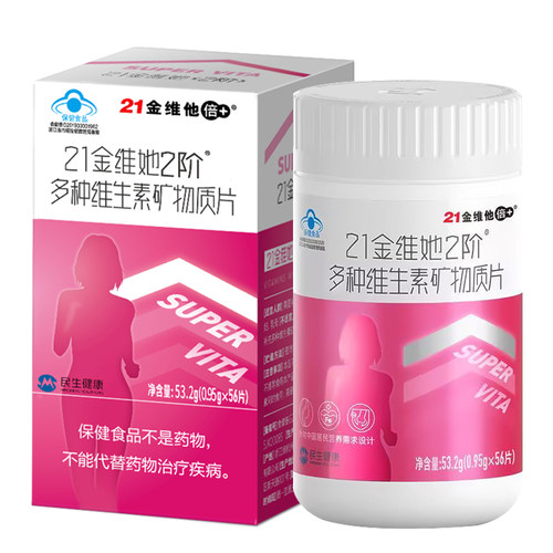 21金维他女士复合维生素多种维生素b族维ce烟酰胺叶酸补铁钙