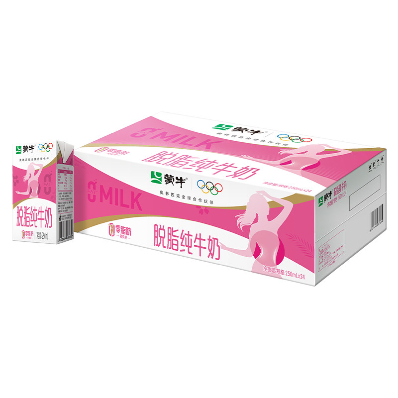 【热卖】蒙牛脱脂纯牛奶0脂肪250mL×24盒 轻负担浓营养