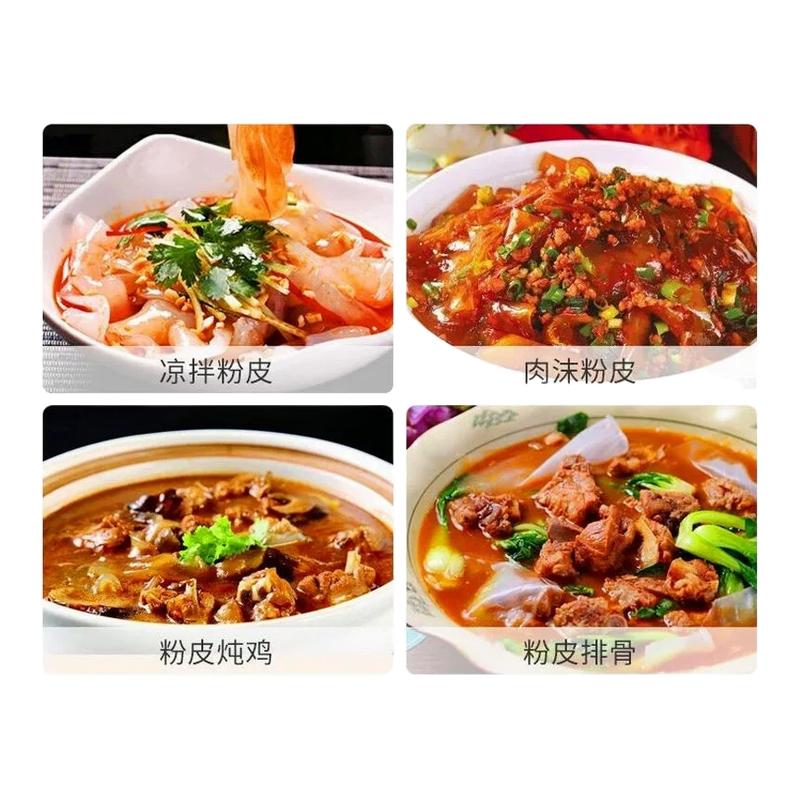 山药粉皮干货农家自制