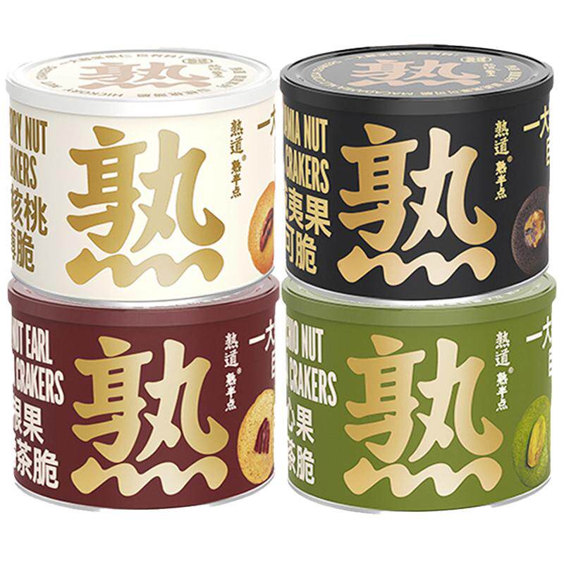 熟道坚果脆山核桃薄脆夏威夷可可脆片碧根果伯爵茶脆开心果抹茶脆