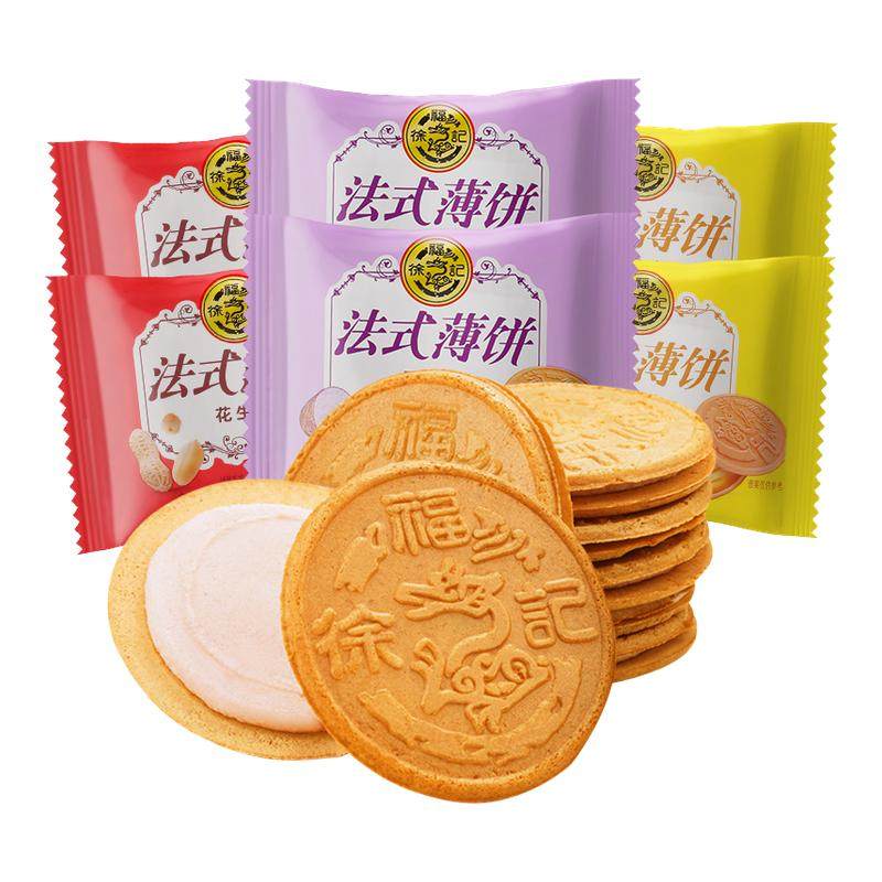 徐福记法式薄饼500g散称小包夹心饼干薄脆香蕉香芋花生味休闲零食