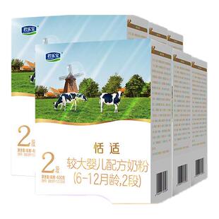 君乐宝奶粉2段成长恬适婴幼儿牛奶粉盒装二段400g*12旗舰店官网