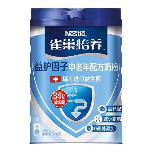 雀巢奶粉怡养益护因子中老年奶粉850g罐装高钙成人送礼送长辈