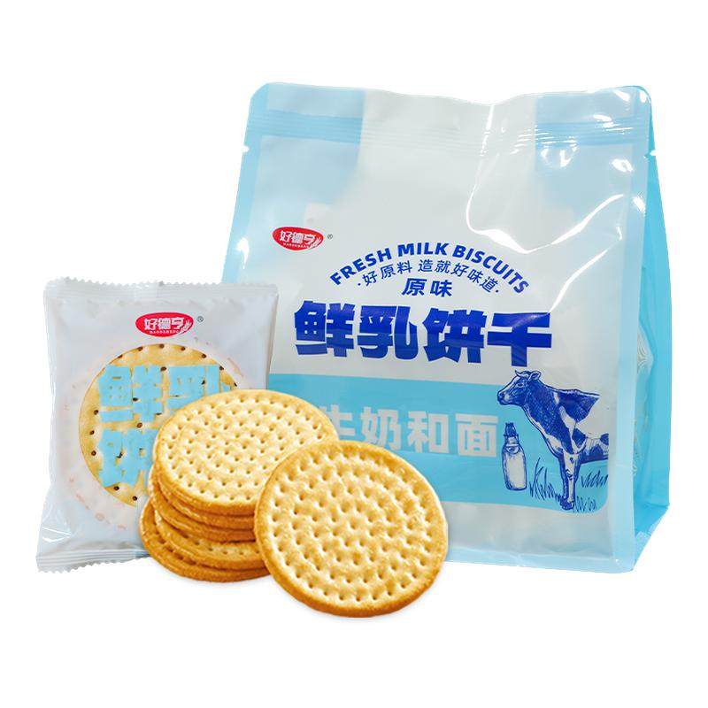 【7月产】好德亨内蒙古草原鲜乳饼干 零食早餐饼干308g*4袋,零食/坚果/特产,发酵饼干,淘宝优惠券,粉丝福利购,淘宝优惠卷