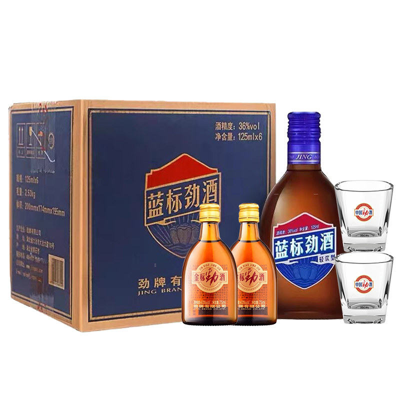 劲牌中国蓝标劲酒36度整箱装125ml*6瓶支酒聚会送礼佳品官方正品