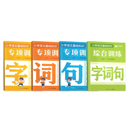 2025新版学而思字词句专项训练强化基础同步校内小学重难考点全覆盖识字用词造句专项突破小学语文基础知识专项训练