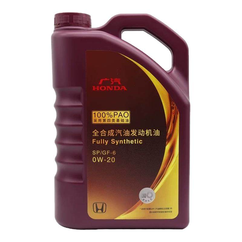 广汽本田紫桶0w20雅阁皓影缤智飞度奥德赛冠道原厂专用全合成机油,汽车零部件/养护/美容/维保,汽机油,淘宝优惠券,粉丝福利购,淘宝优惠卷
