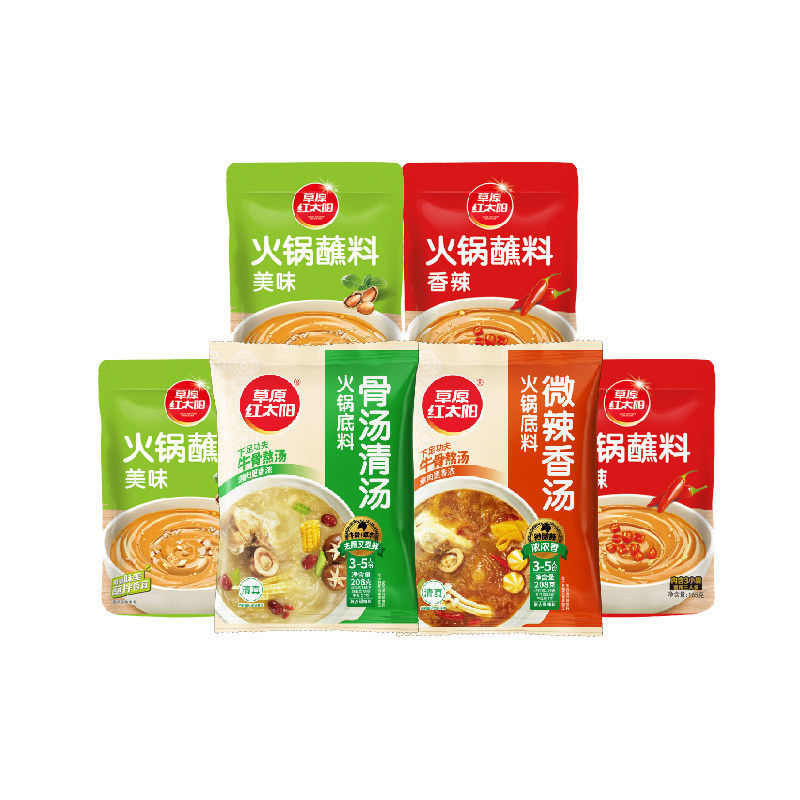 草原红太阳火锅底料番茄老北京清汤菌汤重庆牛油麻辣骨汤串串家用,粮油调味/速食/干货/烘焙,火锅调料,淘宝优惠券,粉丝福利购,淘宝优惠卷