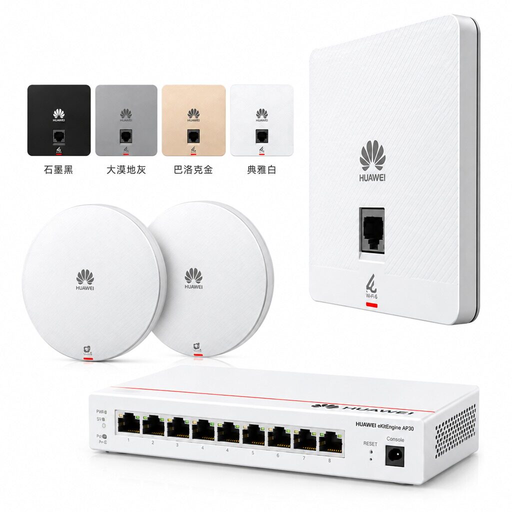 华为无线AP面板全屋wifi覆盖套装图片