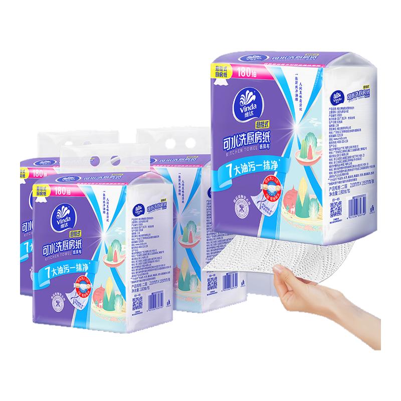 家用悬挂式厨房抽纸540抽