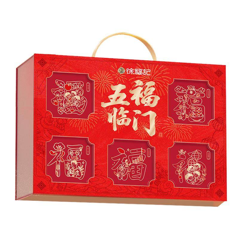 徐福记五福临门年货礼盒928g糕点凤梨酥休闲零食新年团购送礼品,零食/坚果/特产,糕点礼盒/伴手礼,淘宝优惠券,粉丝福利购,淘宝优惠卷