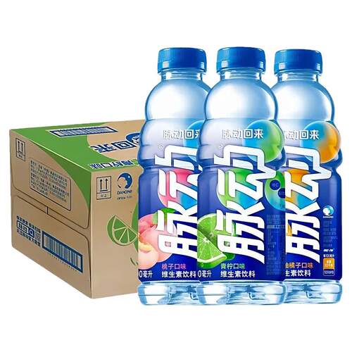 脉动饮料多种口味600ml*15瓶整箱