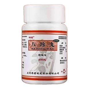 北京同仁堂八珍丸正品官方旗舰店仲景女气血双补益气养血调经中药