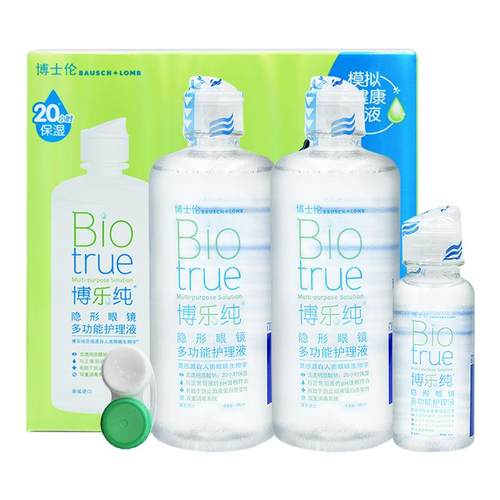 博士伦博乐纯隐形近视眼镜护理液300*2+120保湿隐形药水大小瓶正