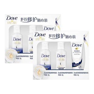 多芬旅行洗护套装洗发水护发素沐浴露出差洗漱牙膏牙刷收纳袋小样