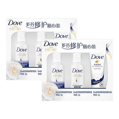 多芬旅行洗护全套装便捷式