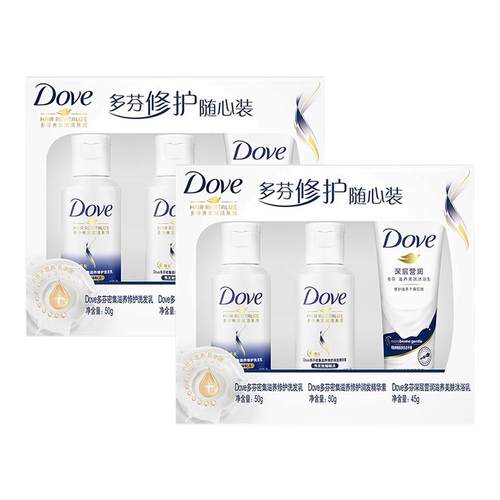 多芬旅行洗护全套装便捷式
