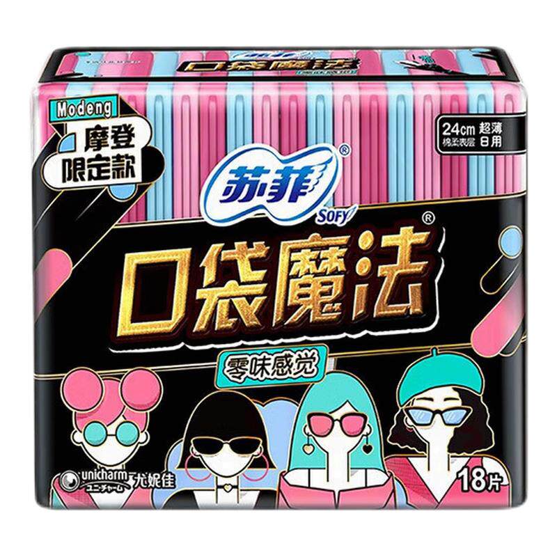 苏菲卫生巾口袋魔法零味感240摩登限定款超薄量多日用官方正品18P