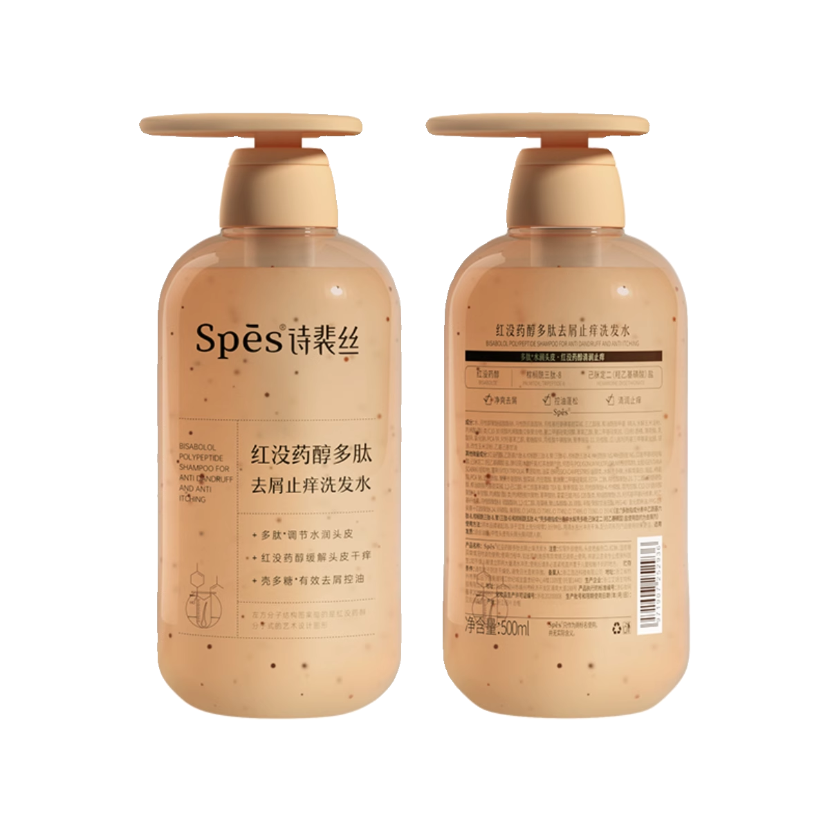 spes诗裴丝洗发水红没药醇止痒去屑洗发露玻尿酸控油蓬松洗护发