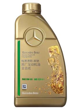 奔驰5W-30原厂全合成发动机油适用C级E级S级GLC/GLE全系润滑油 1L