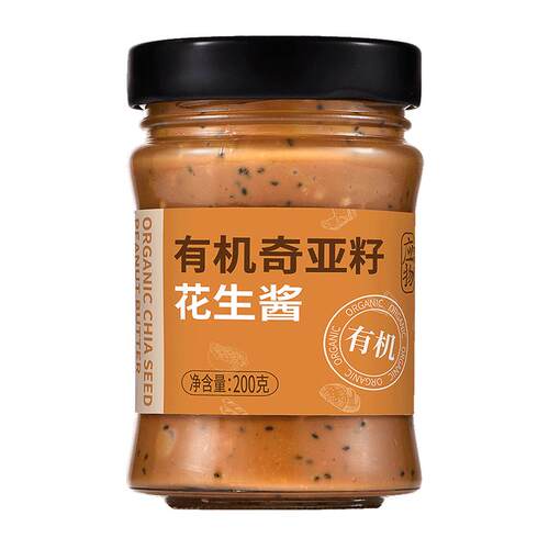 有机认证，0%添加剂