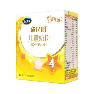 6岁官方正品 400克3 旗舰店 飞鹤儿童奶粉星飞帆4段盒装 新客88