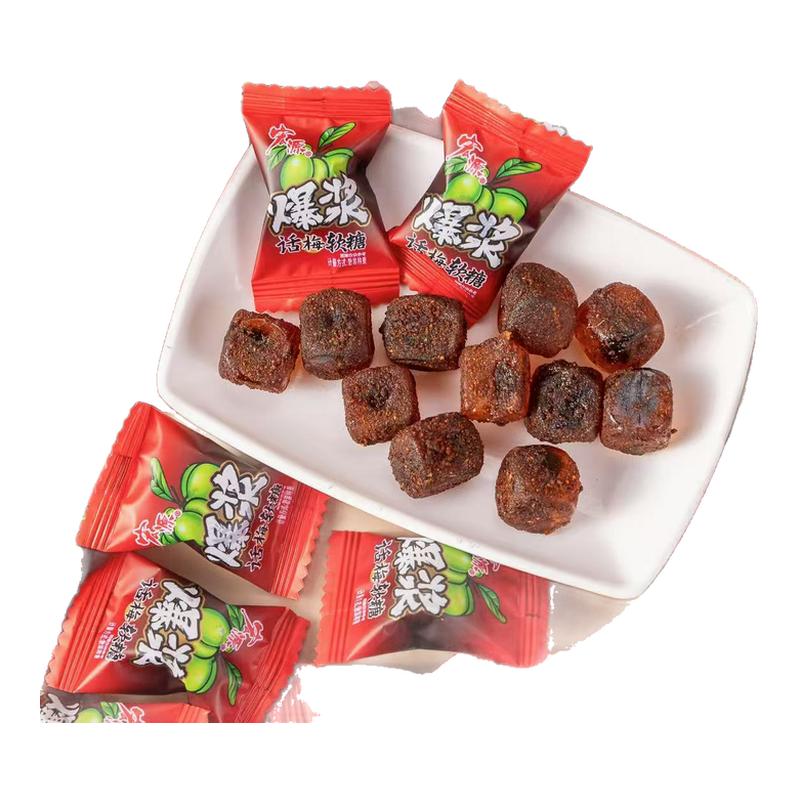 宏源陈皮话梅软糖喜糖散称批发