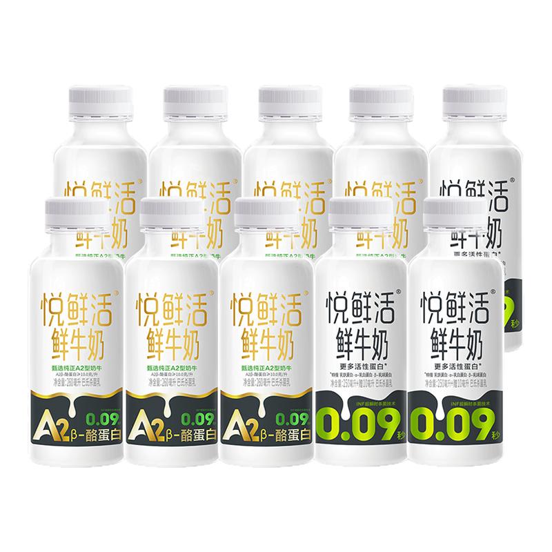 君乐宝悦鲜活鲜牛奶260ml/A2型260/450ml瓶装营养早餐低温鲜牛奶