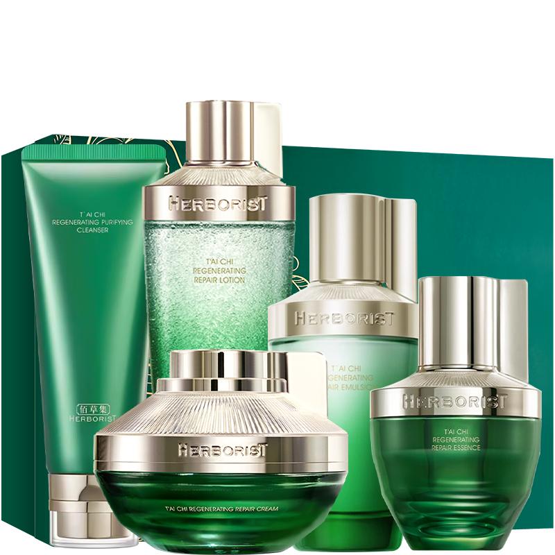 佰草集太极水乳套装下单送正装