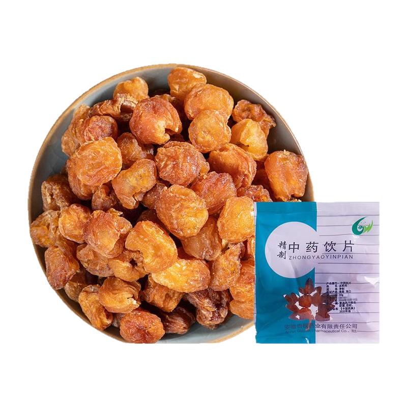 龙眼肉中药饮片50g/袋独立小包装配枸杞红枣泡水店铺药材大全贵皖