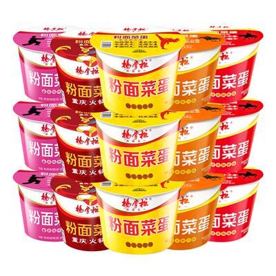 杨掌柜粉菜蛋面桶装方便面金汤肥牛面酸辣粉宿舍夜宵速食泡面整箱