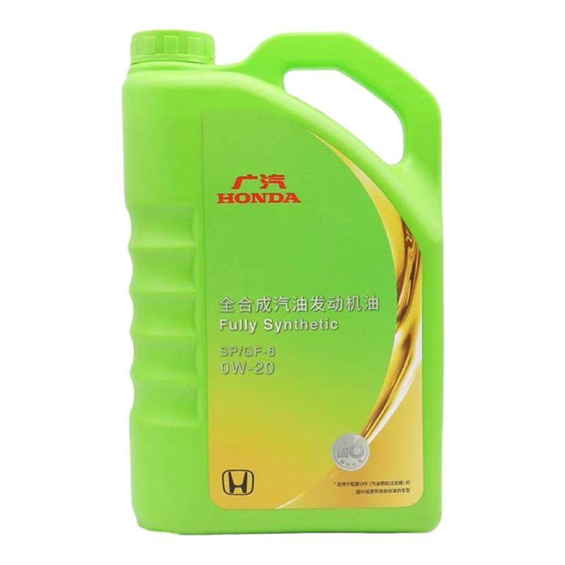 广汽本田0W20飞度奥德赛冠道雅阁皓影缤智凌派原厂专用全合成机油,汽车零部件/养护/美容/维保,汽机油,淘宝优惠券,粉丝福利购,淘宝优惠卷