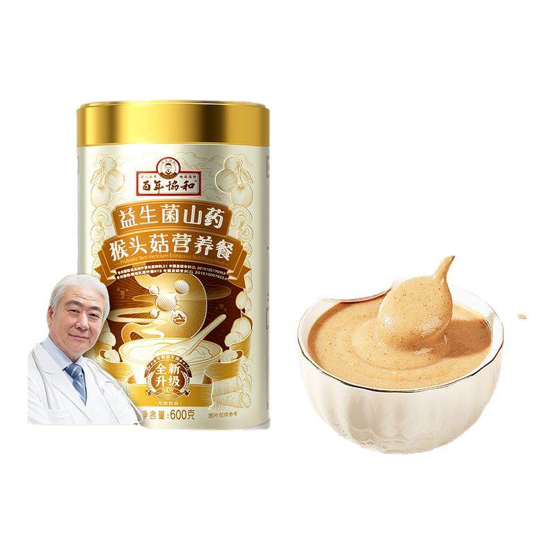 养胃的营养早餐代餐山药食品适合冲泡老人玉米糊冲饮即食猴头菇粉,咖啡/麦片/冲饮,天然粉粉食品,淘宝优惠券,粉丝福利购,淘宝优惠卷