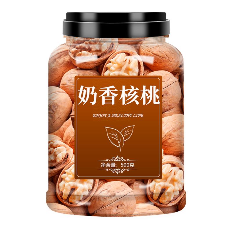 奶香纸皮核桃2025新货新疆特产每日坚果干果烤熟脆皮奶香核桃薄皮