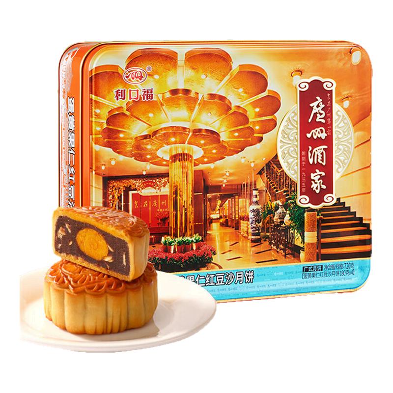 广州酒家月饼礼盒中华老字号广式月饼经典铁盒中秋送礼