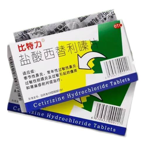 【比特力】盐酸西替利嗪片10mg*6片/盒